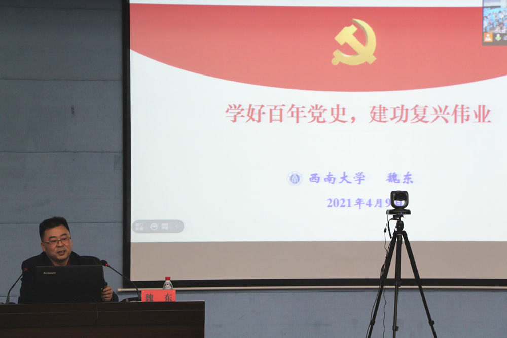魏东和ppt.png
