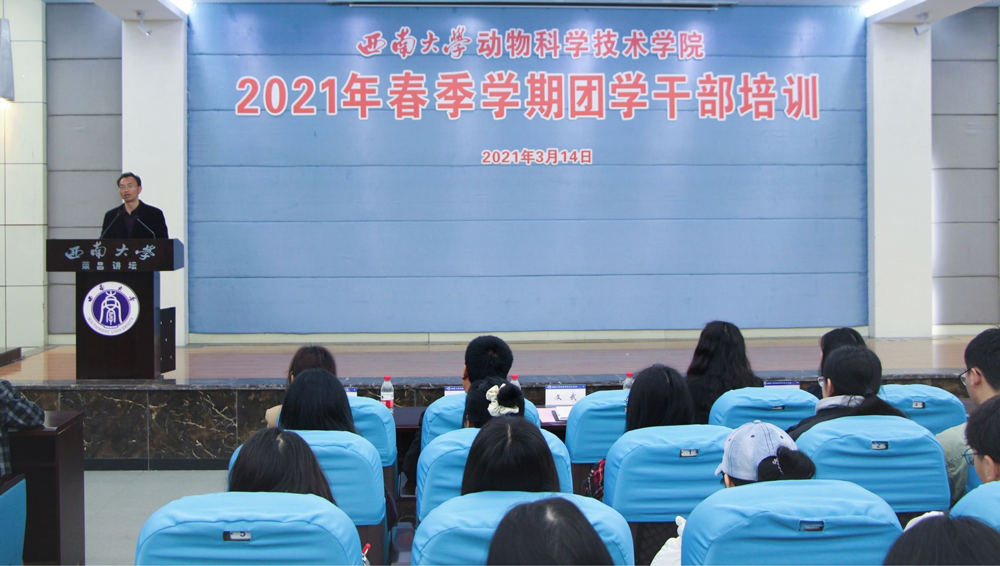 文武副书记为团学干部授课.png