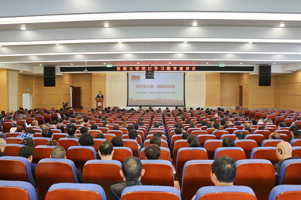 国产探花全体教职工集中听取学校党史学习教育宣讲.jpg